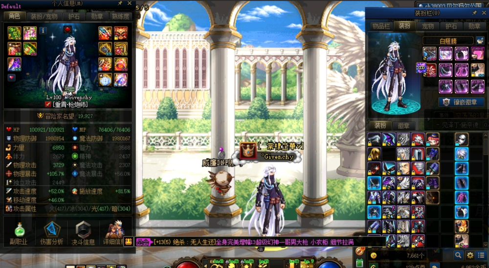 dnf武器怎么锻造,dnf武器怎么锻造8