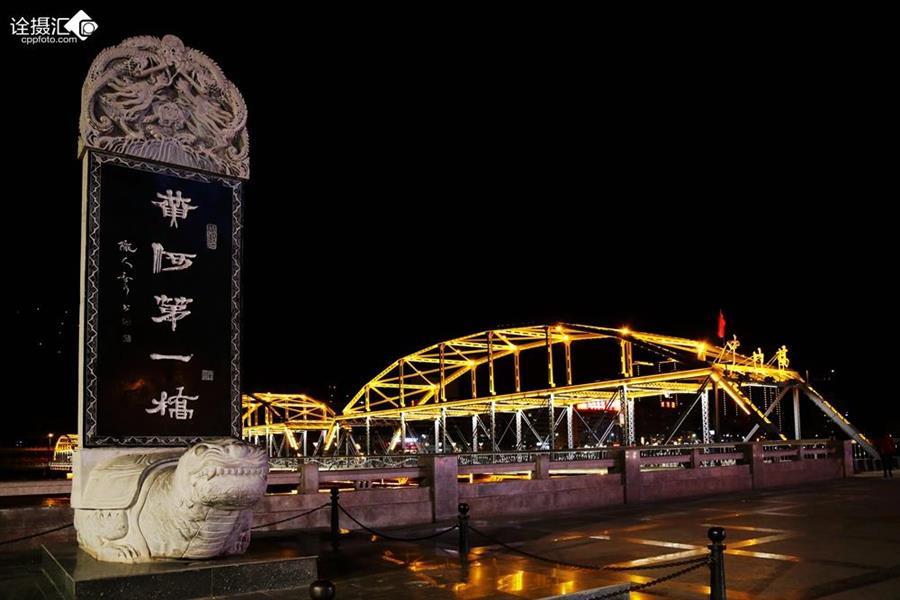 兰州黄河铁桥为什么是天下黄河第一桥