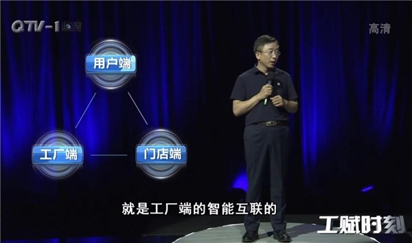 海尔衣联网孙传滨做客《工赋青岛,探索工业互联网