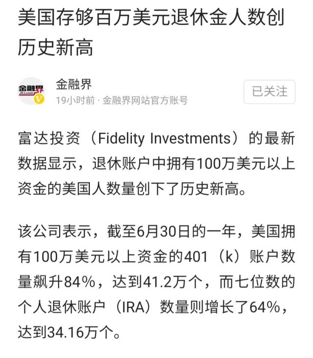 内忧外患 美国真的没钱了 腾讯新闻