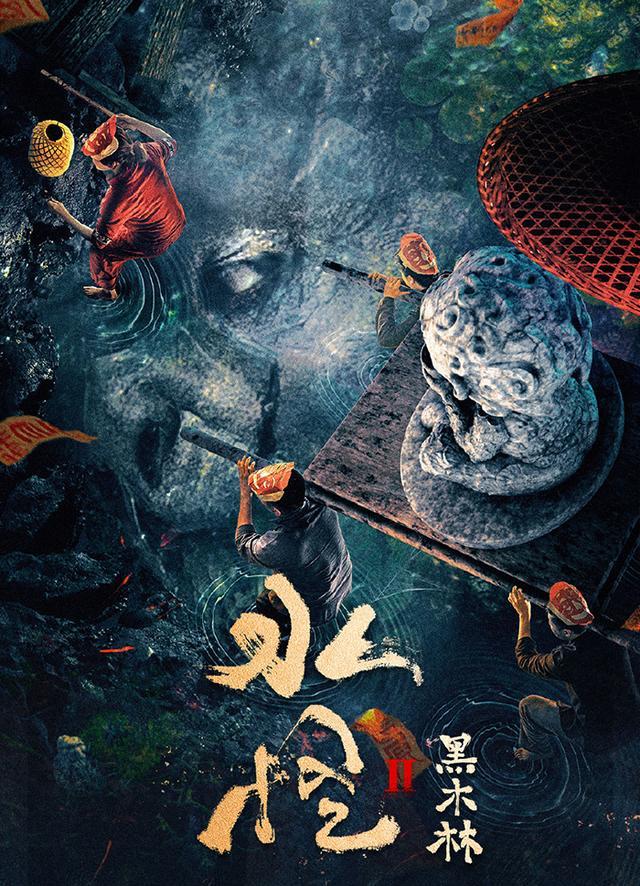 水怪2反派角色解析贪得无厌终遭反噬人性残存完成救赎