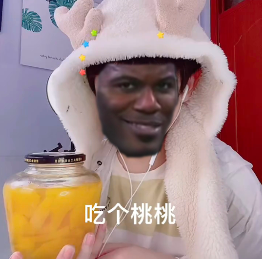 "吃个桃桃表情包,恶心心～"