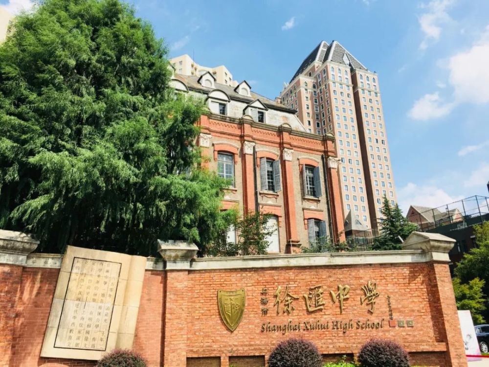 9月1日就要开学了 今天就让小编带你游逛一下 徐汇中学, 上海交通大学