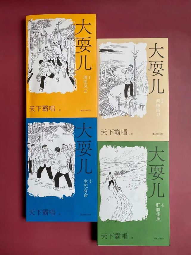 天下霸唱谈《大耍儿》:以少年之书,重塑一代人宇宙