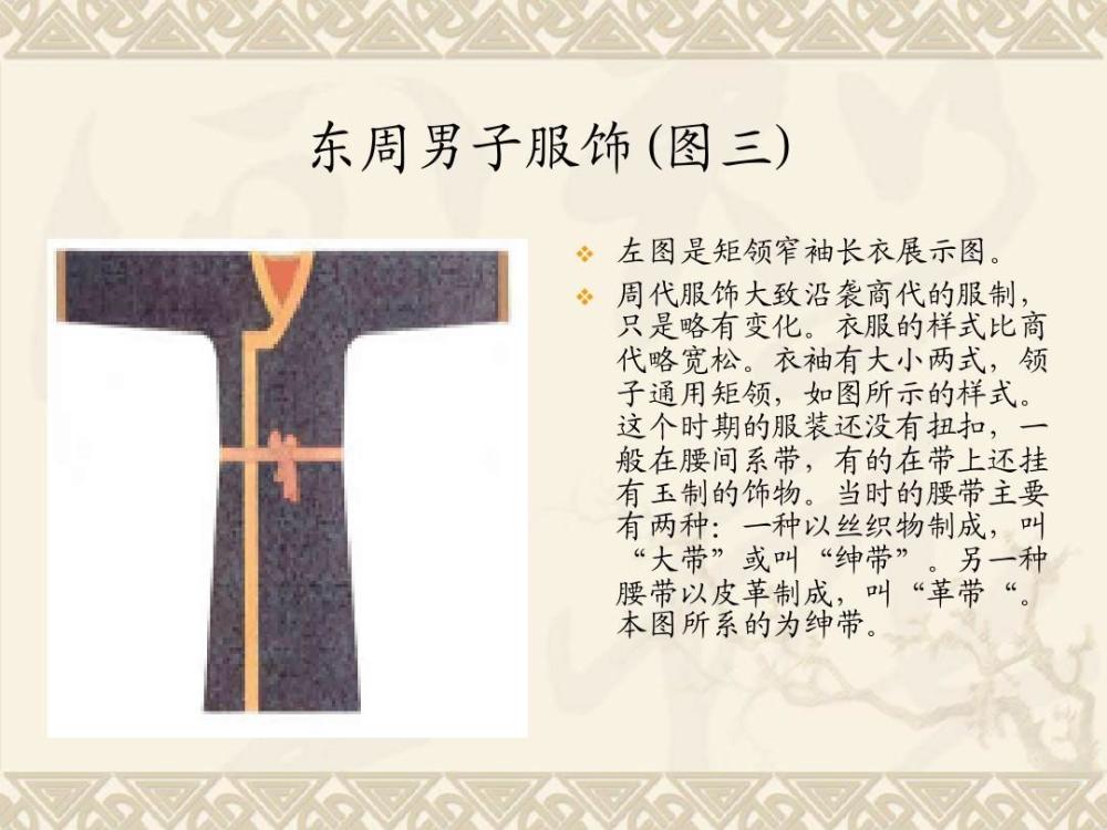 中国古代服装极简史 各朝代如何穿衣打扮 全网搜