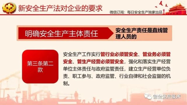 日印發第二十四條本辦法自2021年8月1日起施行,有效期至2023年7月31日