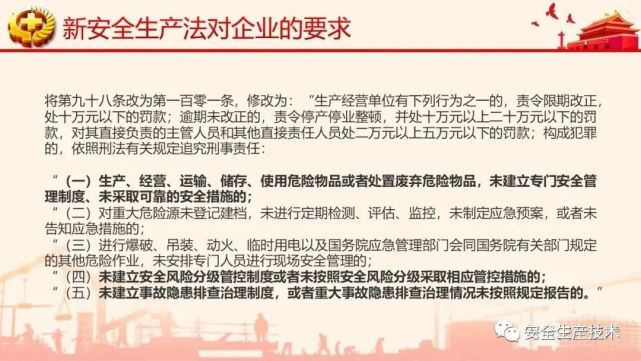 日印發第二十四條本辦法自2021年8月1日起施行,有效期至2023年7月31日