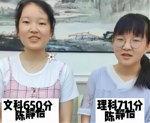 同名又同命绵阳中学2位同名陈静怡走红双双被清华录取