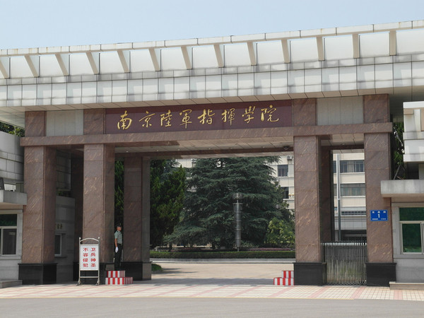 培养出5位总统,100名司令|总统|军校|努乔马|非洲|南京陆军指挥学院