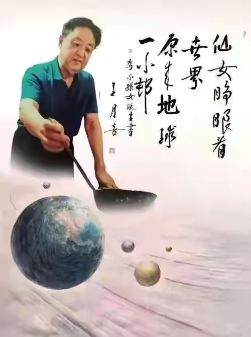 忆冈夫王月喜
