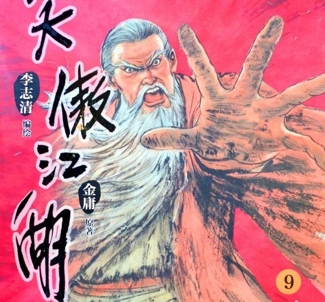 剑掌双绝却屡遭打脸:任我行在笑傲江湖里的战绩