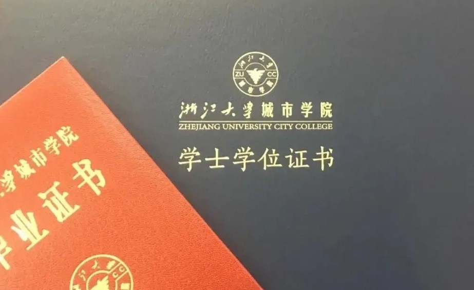浙大城院英语系的学位证书 腾讯网