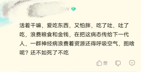 卧底“催吐吧”，医生看到了什么_腾讯新闻