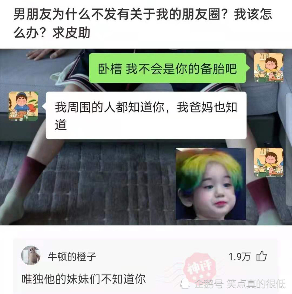 神回复我朋友男的一个大胖丑逼在哪容易找到对象我朋友是我朋友