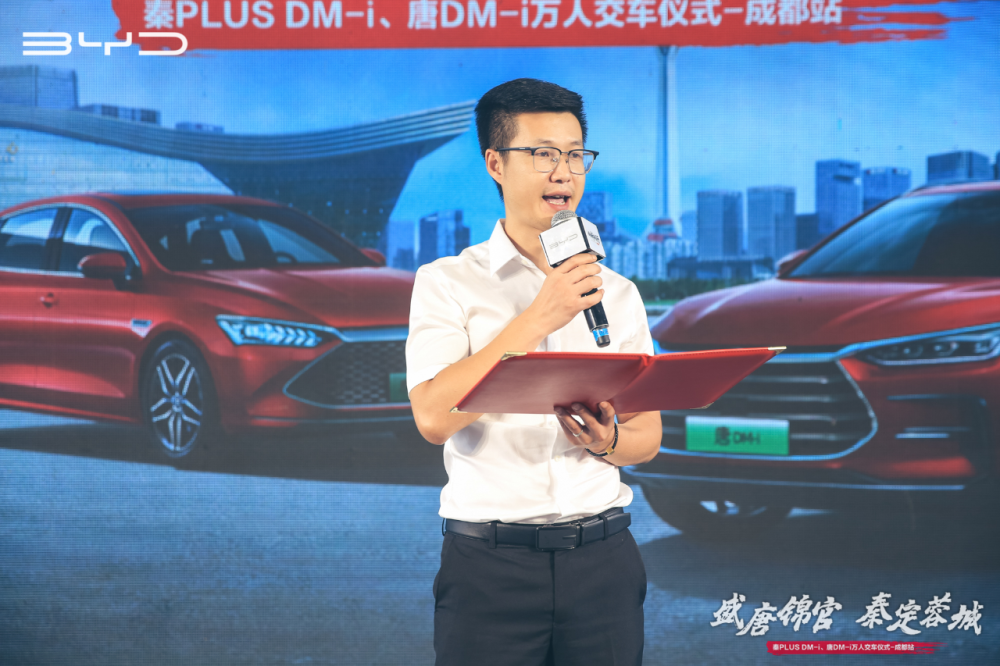 比亚迪秦plus Dm I 唐dm I万人交车仪式 全网搜