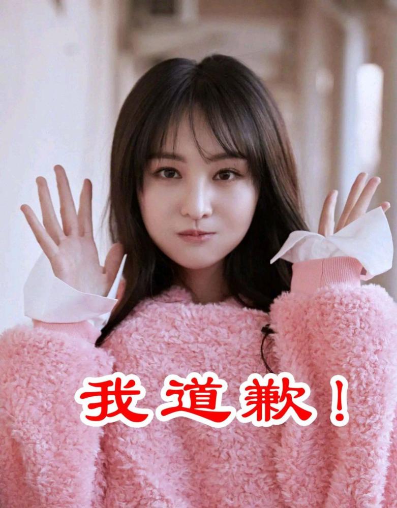 郑爽现在宣布道歉能起到多大的作用粉丝会买账吗