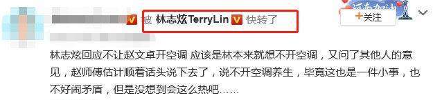 曝林志炫将退赛！被指看不惯赵文卓表里不一，多次惹争议口碑狂跌