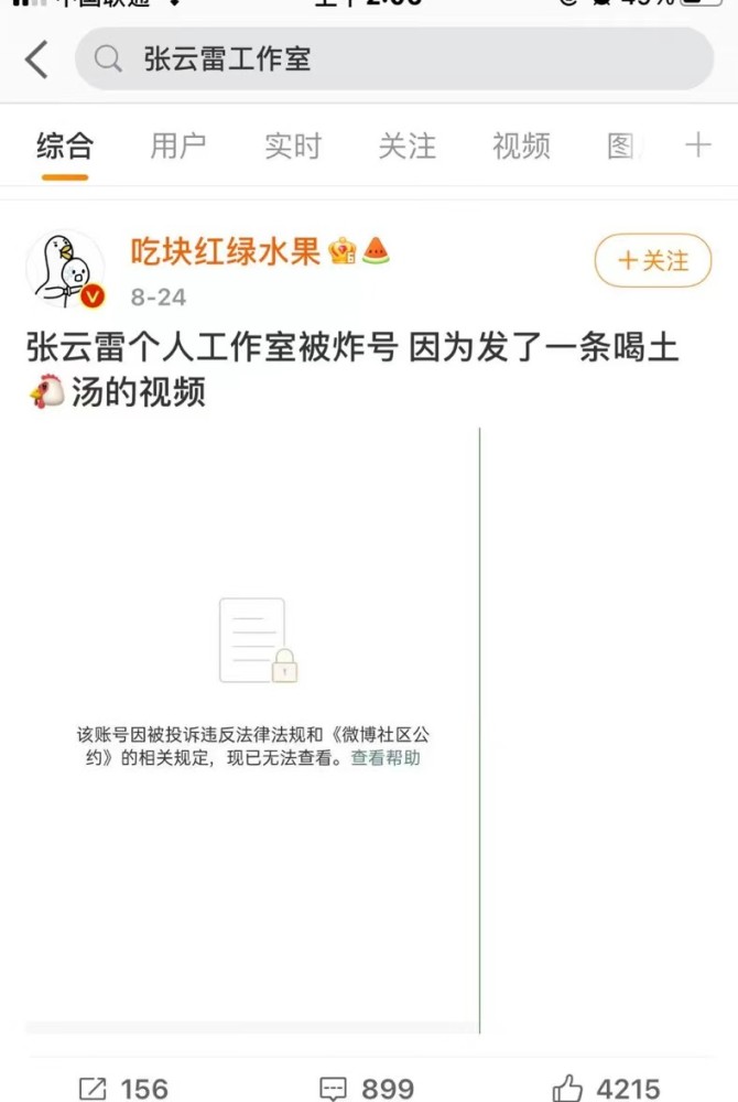 多个明星遭“封杀”后，相声界受到波及，连张云雷工作室也被封了