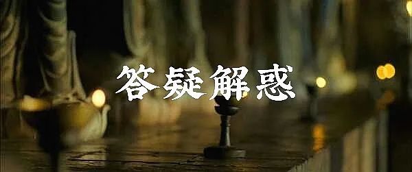 即将发布《答疑解惑》_腾讯新闻