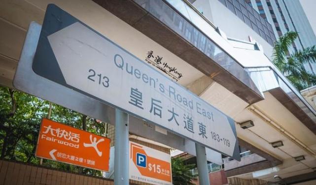 皇后大道东为什么下架
