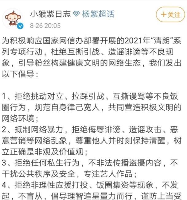 饭圈乱象治理升级网信办公布十条整治措施条条戳中娱乐圈要害