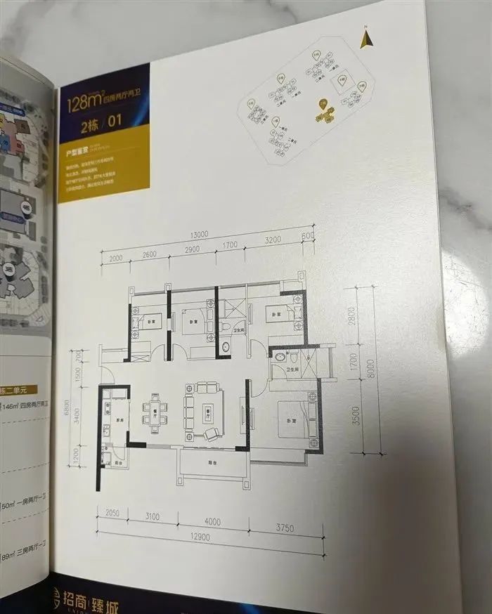 最新戶型圖曝光布吉的招商臻城花園預計開盤在即