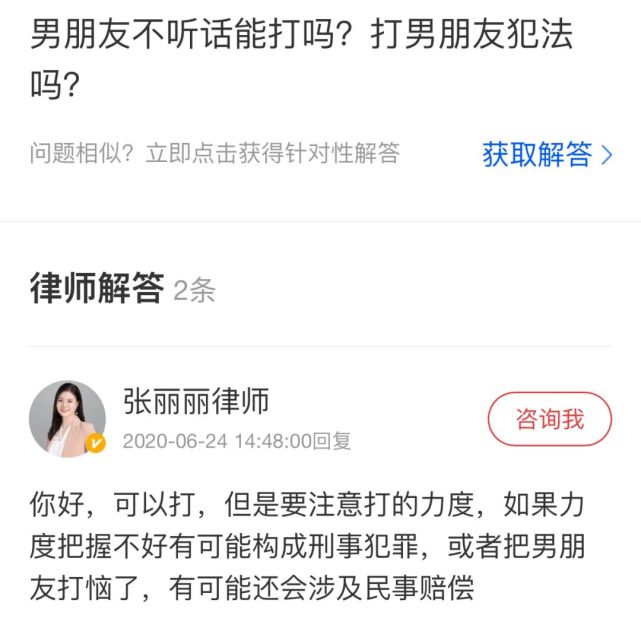 男朋友不听话可以打吗