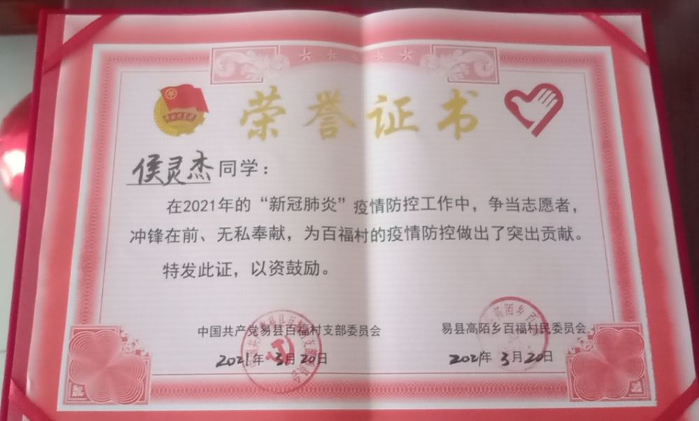 新冠疫情期间深入乡村的大学生抗疫志愿者_腾讯新闻