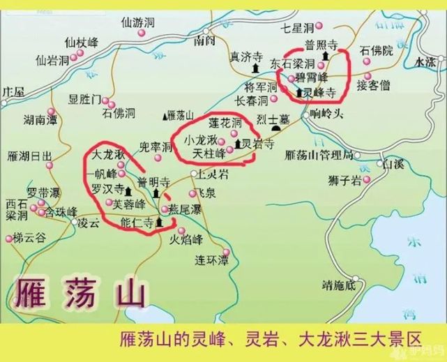 一生值得去爬的100座山峰(7)雁蕩山攻略