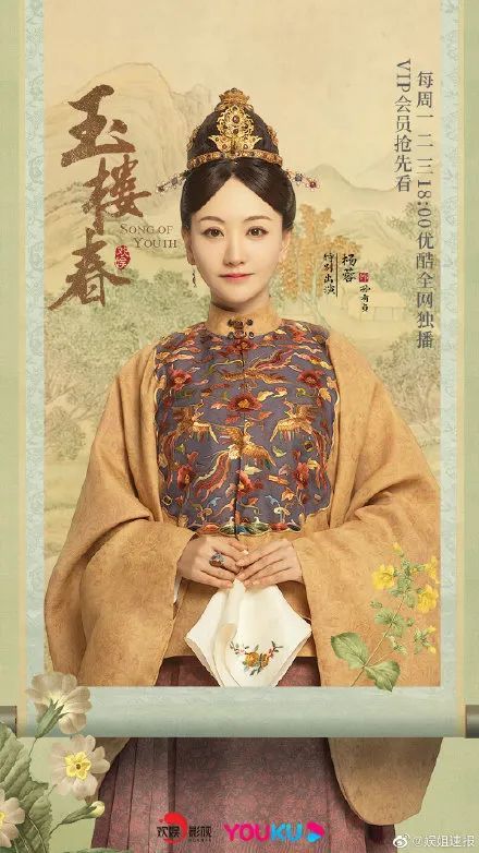 国风美学的盛宴玉楼春电视剧海报