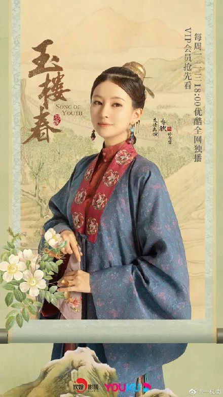 国风美学的盛宴玉楼春电视剧海报