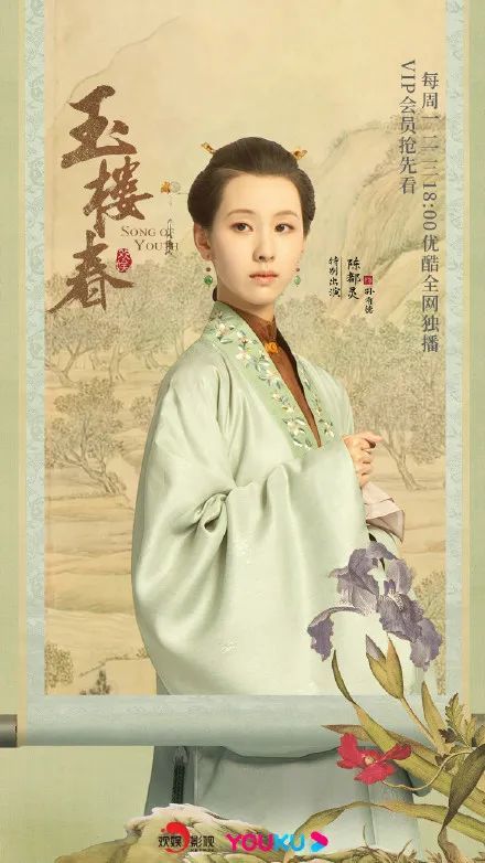 国风美学的盛宴玉楼春电视剧海报