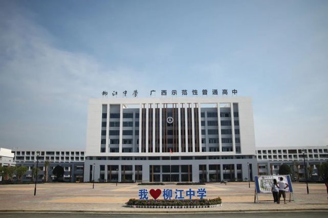 多年来,柳江中学依托"让一切学生都有美好发展"的办学理念,潜心向教