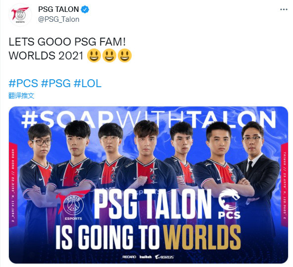 Psg確定晉級世界賽全球目前已有12支隊伍鎖定s賽名額 中國熱點