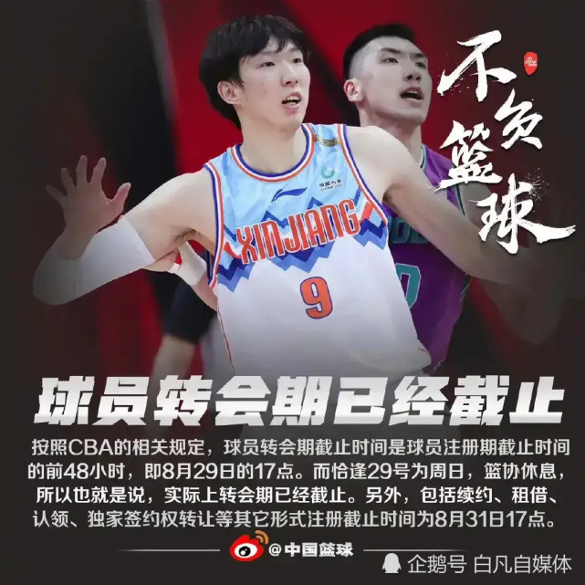 周琦退出新赛季|周琦退出了新赛季的CBA。 他很强壮吗？ 他为什么辞职？