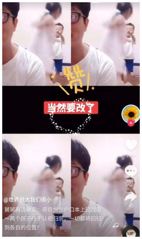 舅舅官宣奇奇悦悦改姓,田静曾晒过户口本,娘家人大力支持