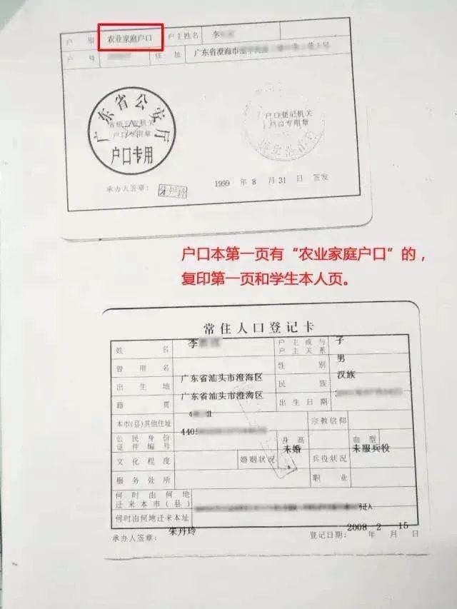 戶口本複印件怎樣複印