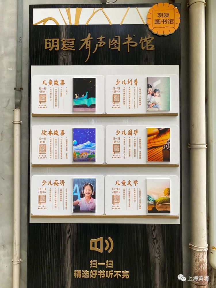 黄浦首家有声图书馆落地"开馆",随听随享万卷书_腾讯新闻