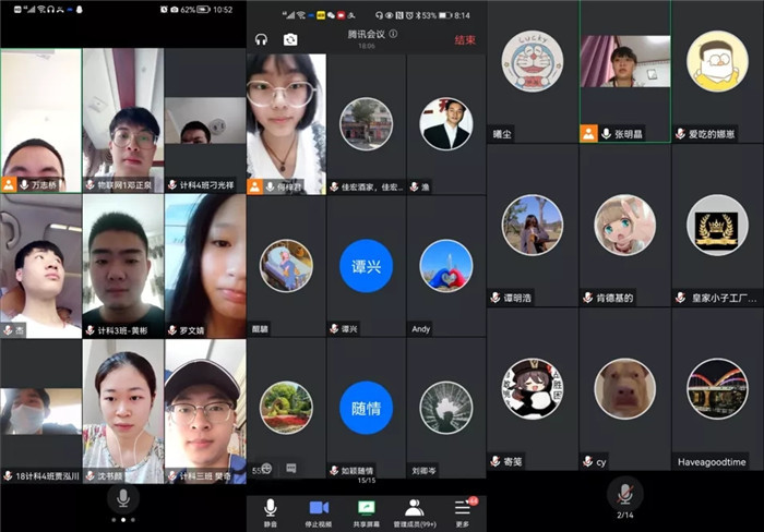 重庆城科学工队伍召开线上家长会