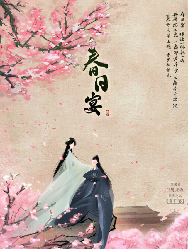 春日宴又来遛组合了加上杨紫和许凯这对组合先后好像已经有四对了