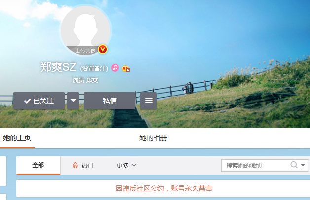 微博如何屏蔽娱乐圈消息(微博屏蔽消息对方还能发信息吗)