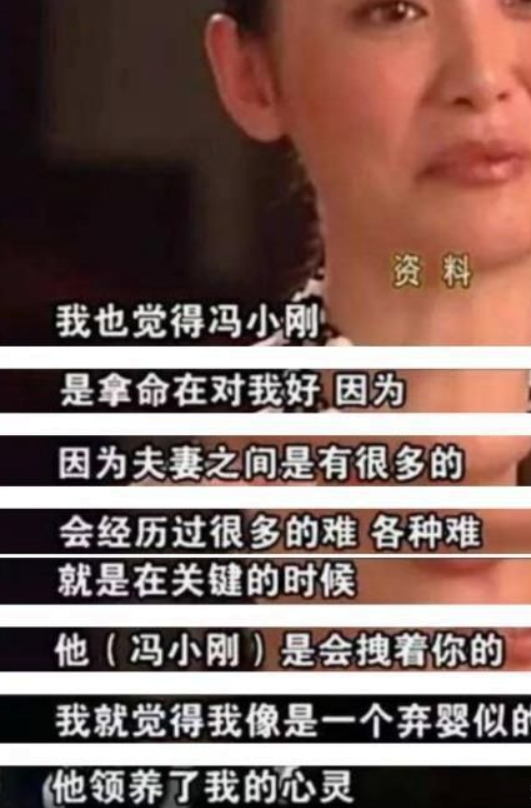 曾与王志文相恋，转身嫁给二婚的冯小刚，却被丁克22年，徐帆图啥