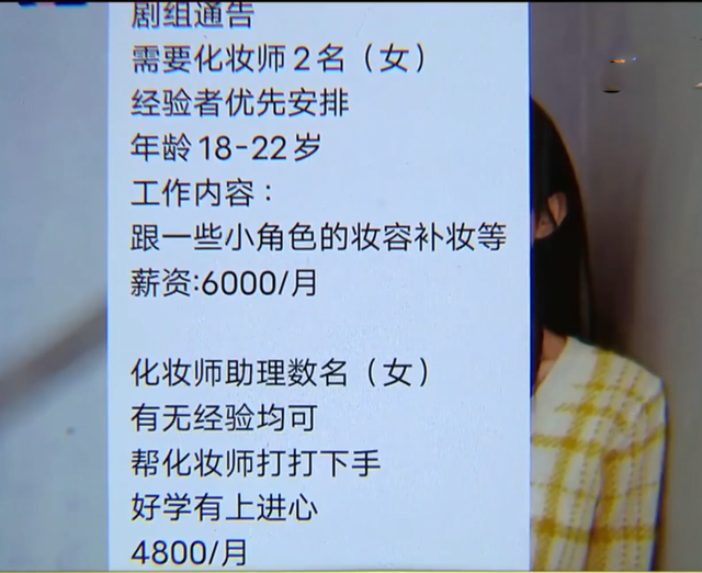 艾尼斯美妆学校老师推荐工作 过去被收手机疑是传销(图5)