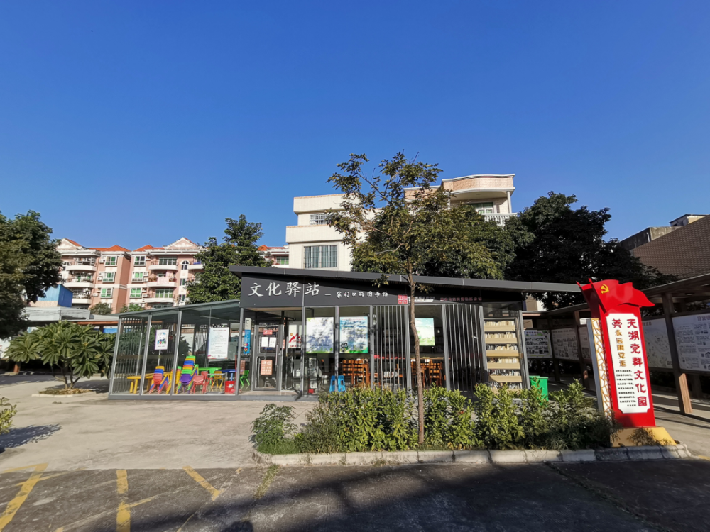 均安镇天湖社区获荐为佛山市家教家风实践基地