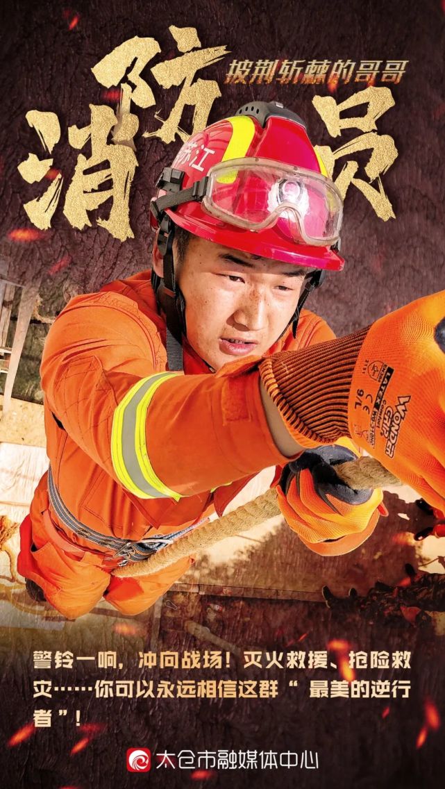 也许他们不再年少 但那颗无畏的心依旧炽热 太仓版『披荆斩棘的哥哥』