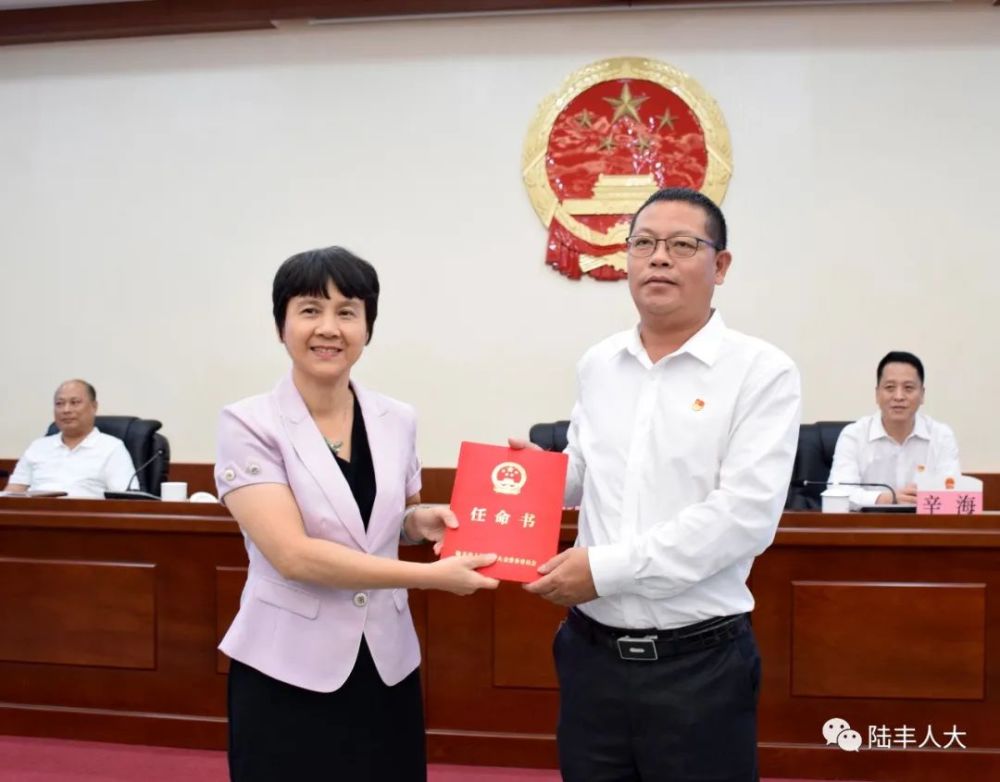 会议表决通过《关于接受吕小慈同志辞去陆丰市监察委