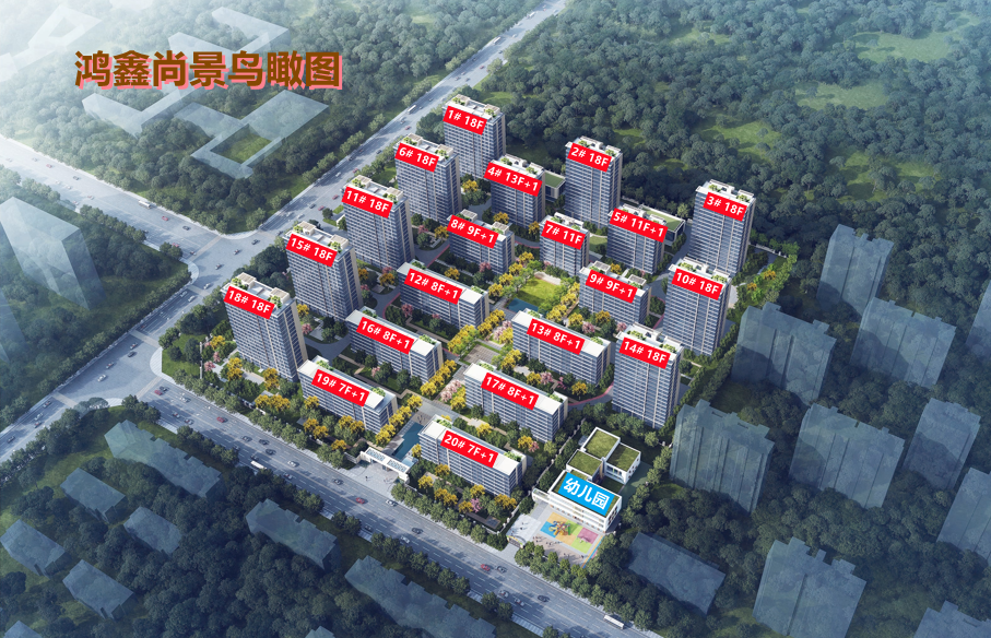 新城第二实验王牌之争鸿鑫尚景解析一