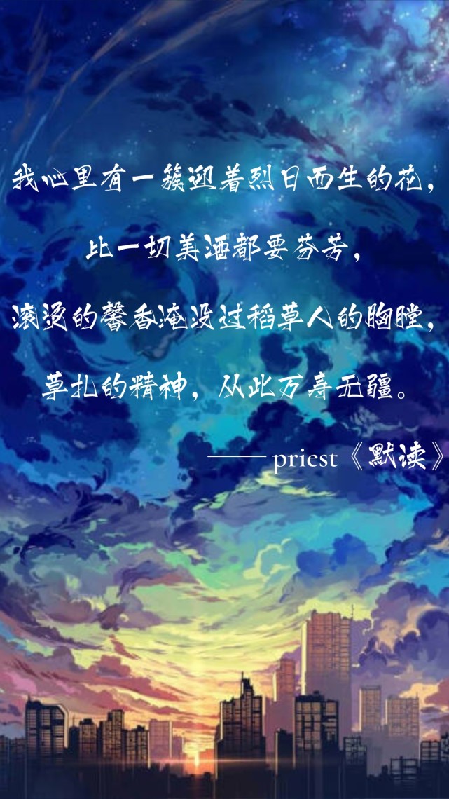 默读语录那样浅的胸口深深的心