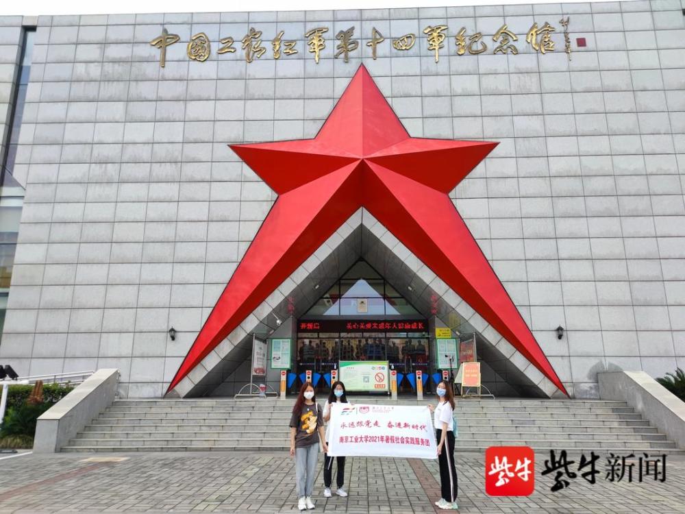 历时15天,实践队员用双脚丈量南通这块红色大地,他们打卡各个红色地标