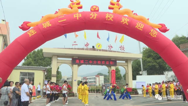 连城第二中学分校举行揭牌仪